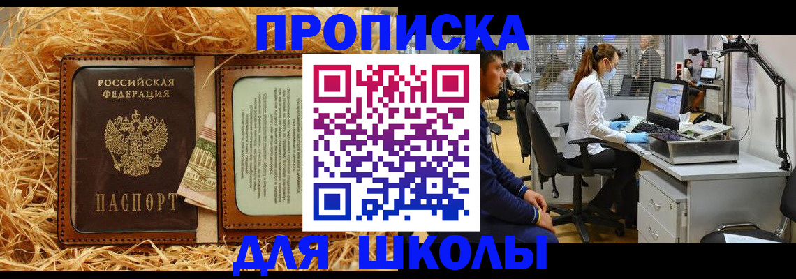 прописка для работы в Усолье-Сибирском